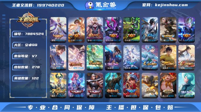 氪金兽