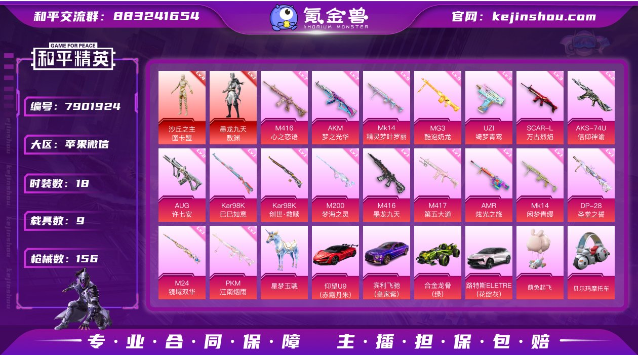 hs20895   4级图卡盟    苹果...