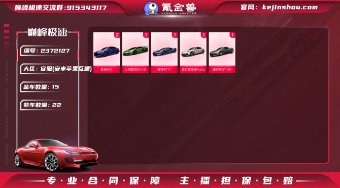 氪金兽