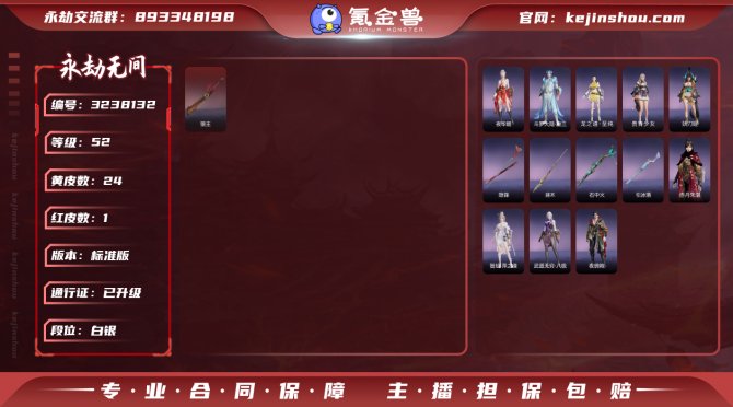 版本: 标准版 红皮数: 1 金皮数量: ...