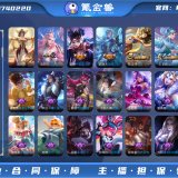优选商品