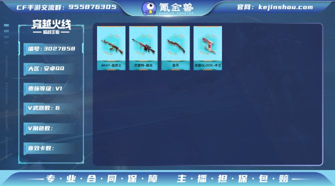 实名: 可修改 v武器: AK47-血武士...