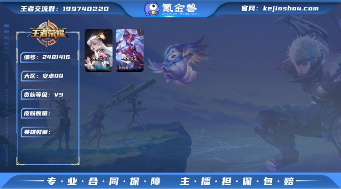 实名: 可修改 贵族等级: V9 星传说:...