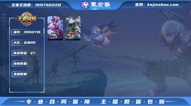 实名: 可修改 贵族等级: V7 星传说:...