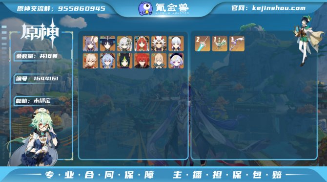 2精武器：天空之傲
1精武器：阿莫斯之弓,...