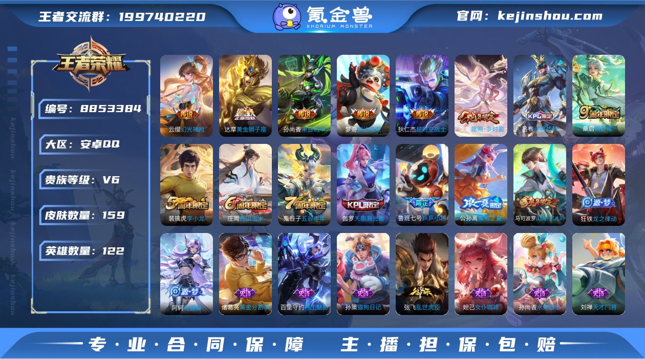 实名: 不可修改 贵族等级: V6 英雄数...