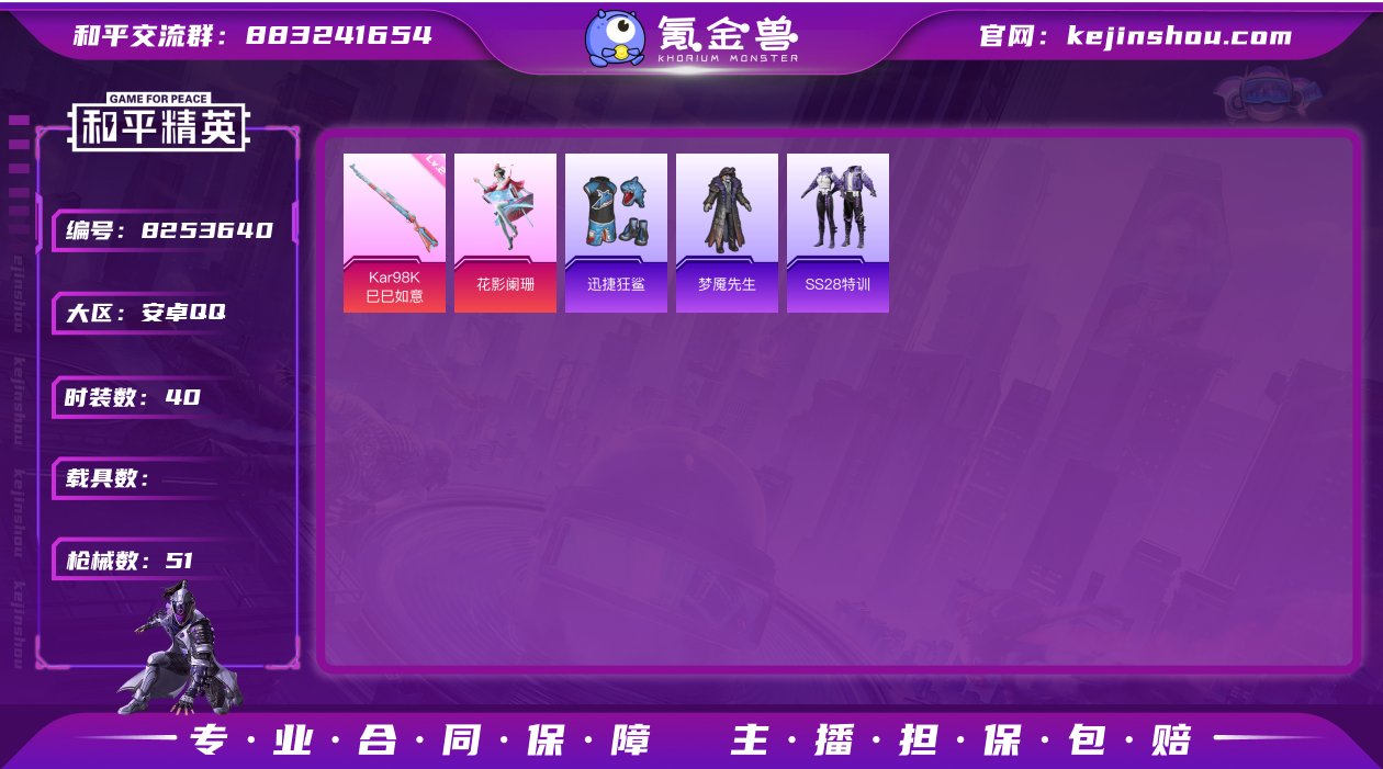 【商品标题】：安卓 炸鱼必选小极品号 手Q...