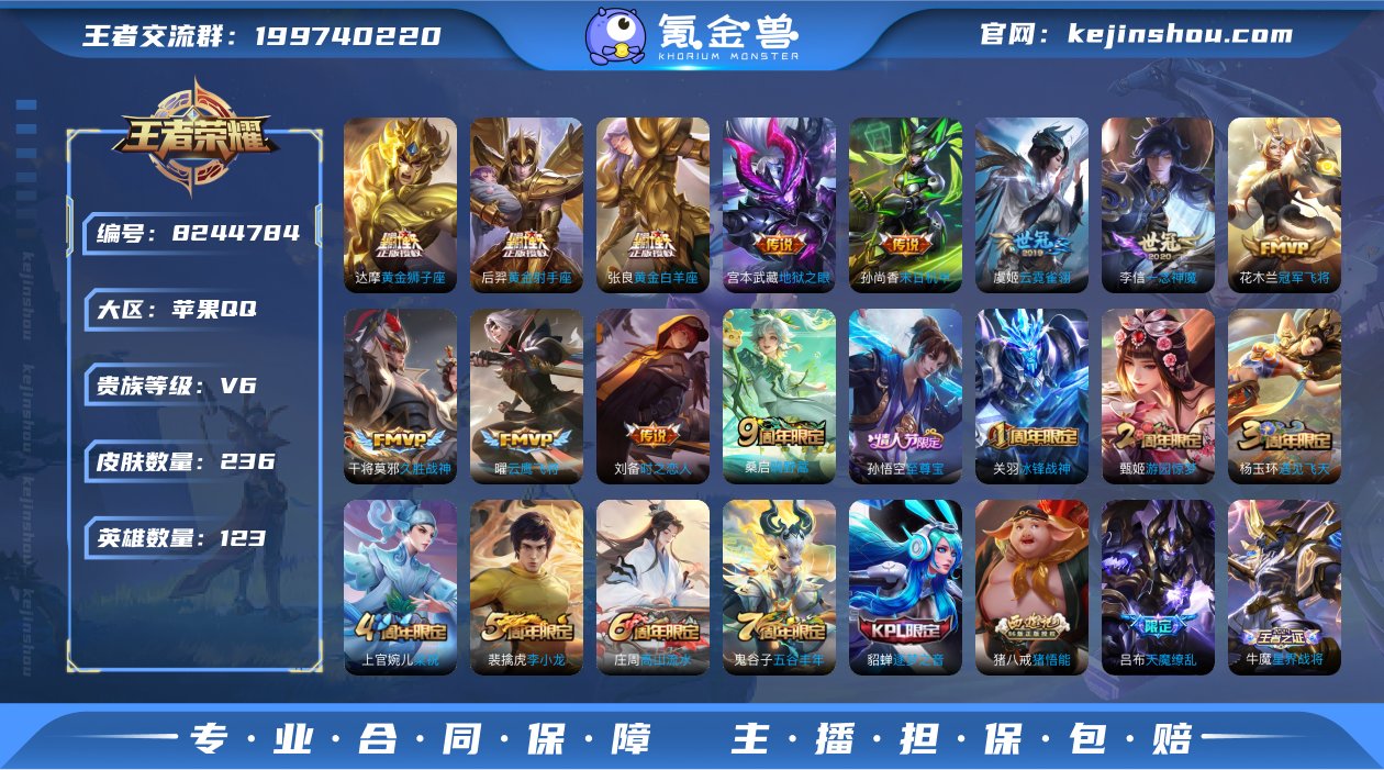 实名: 可修改 贵族等级: V6 英雄数:...