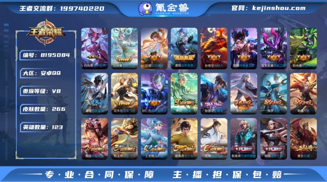 氪金兽