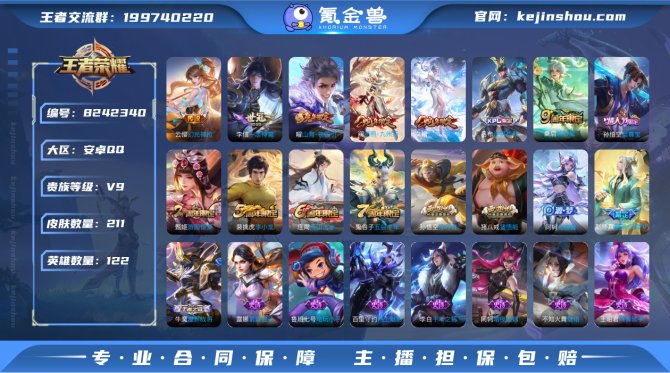 氪金兽