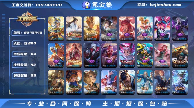 氪金兽