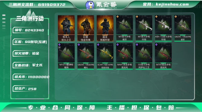 氪金兽