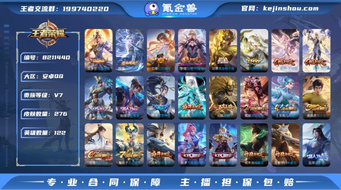 氪金兽