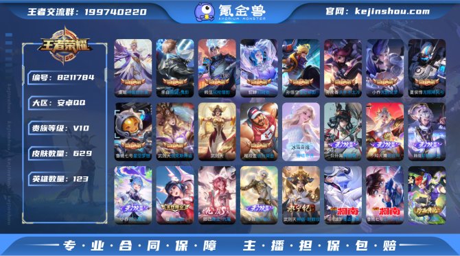 氪金兽