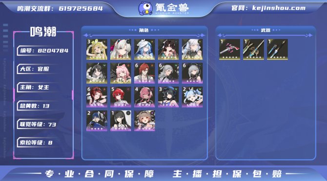 氪金兽