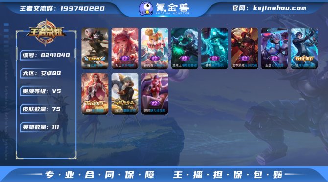 氪金兽