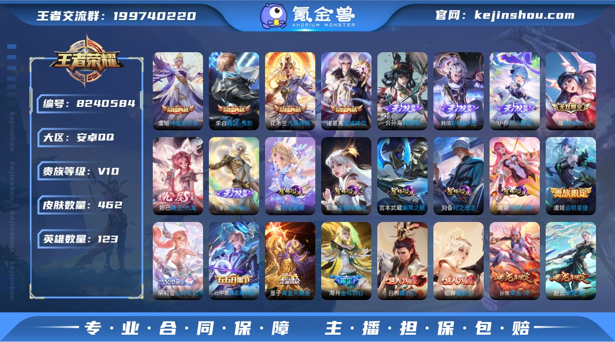 H-BY9768 安卓QQ V10 2.4...