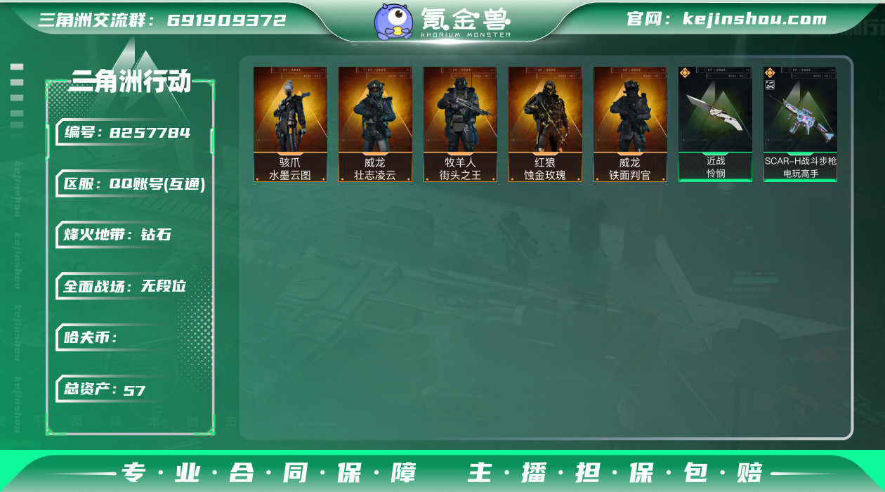实名: 不可修改 总资产(M): 57 传...