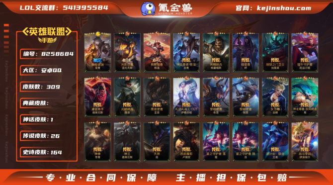 氪金兽