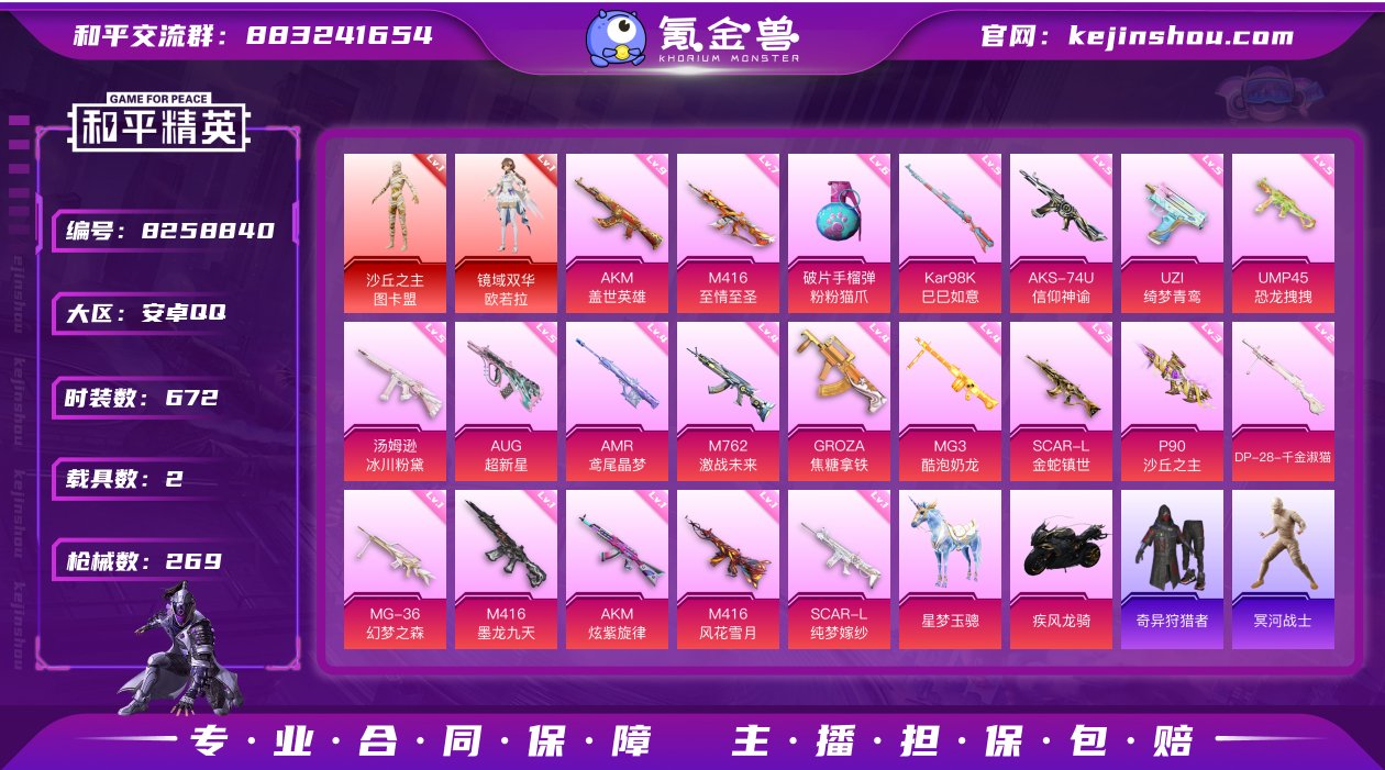 实名: 可修改 时装数: 672 载具数:...