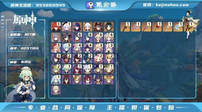 氪金兽