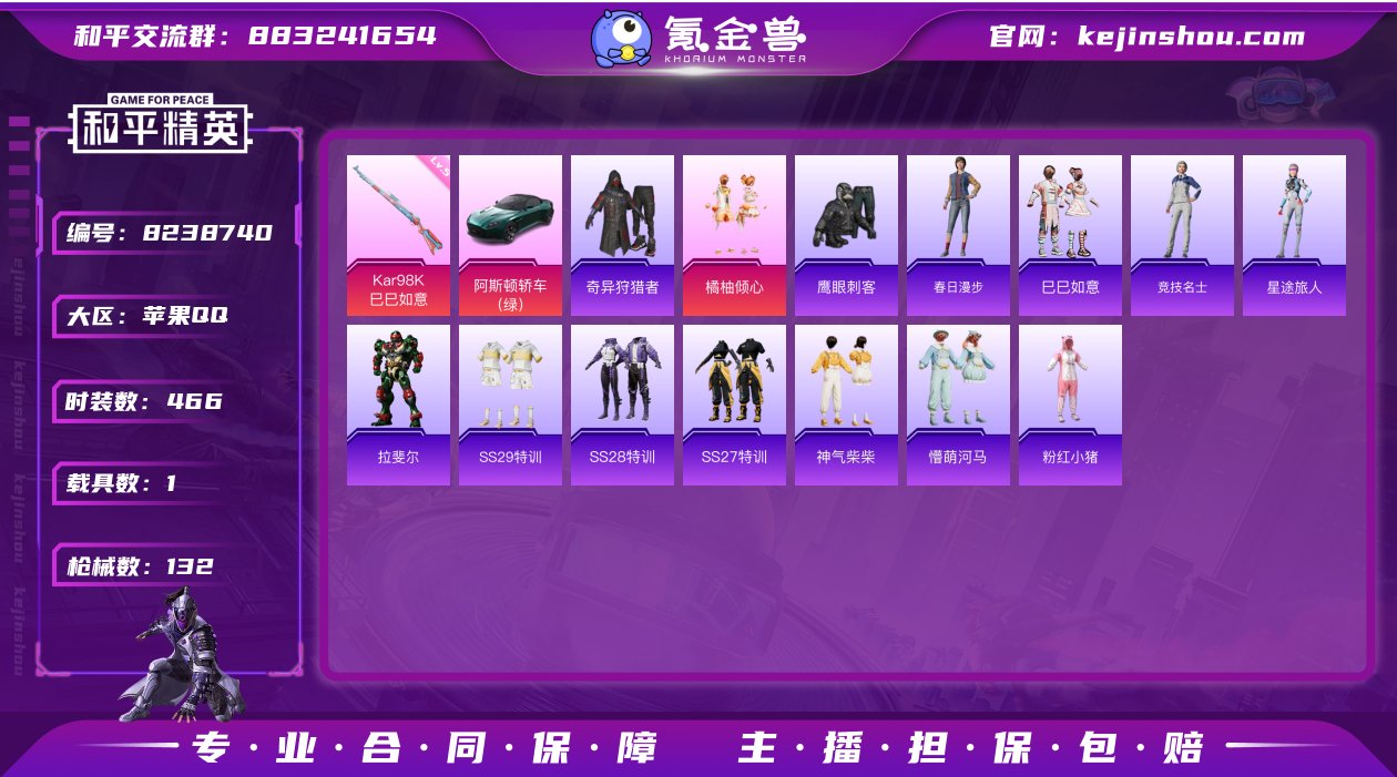 实名: 可修改 时装数: 466 载具数:...