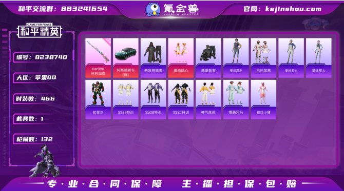氪金兽