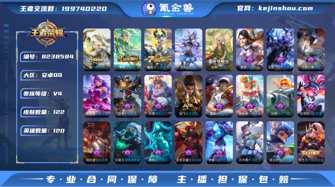 氪金兽