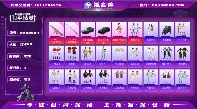 氪金兽