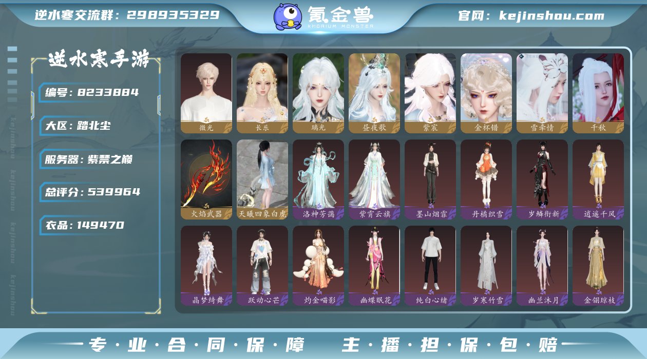账号类型: 网易手机账号 换绑冷却: 无冷...
