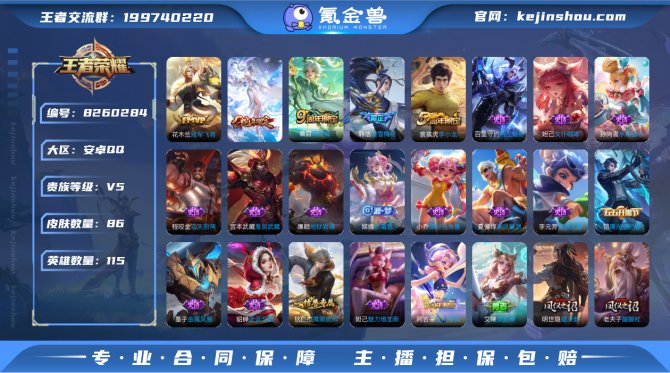 氪金兽