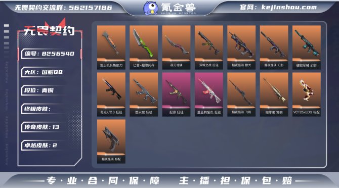 氪金兽