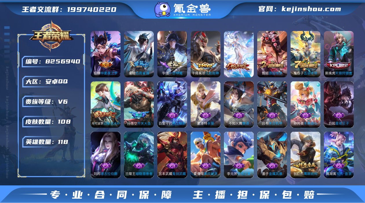 【商品标题】：W3586   铭文满级  ...