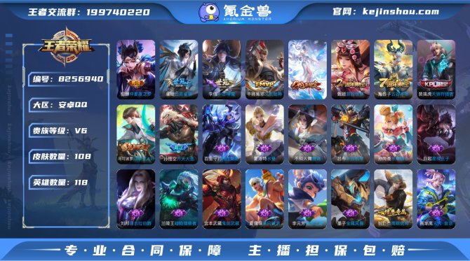 氪金兽