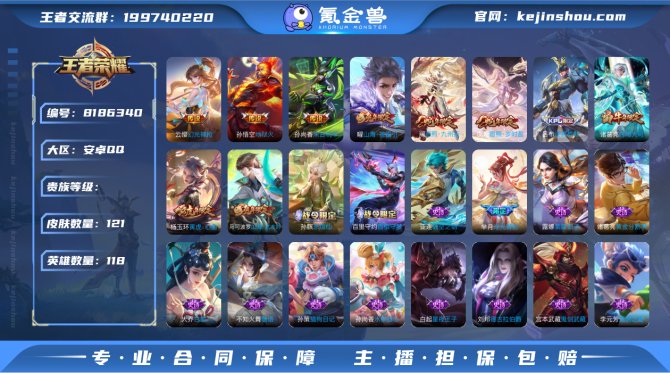 氪金兽