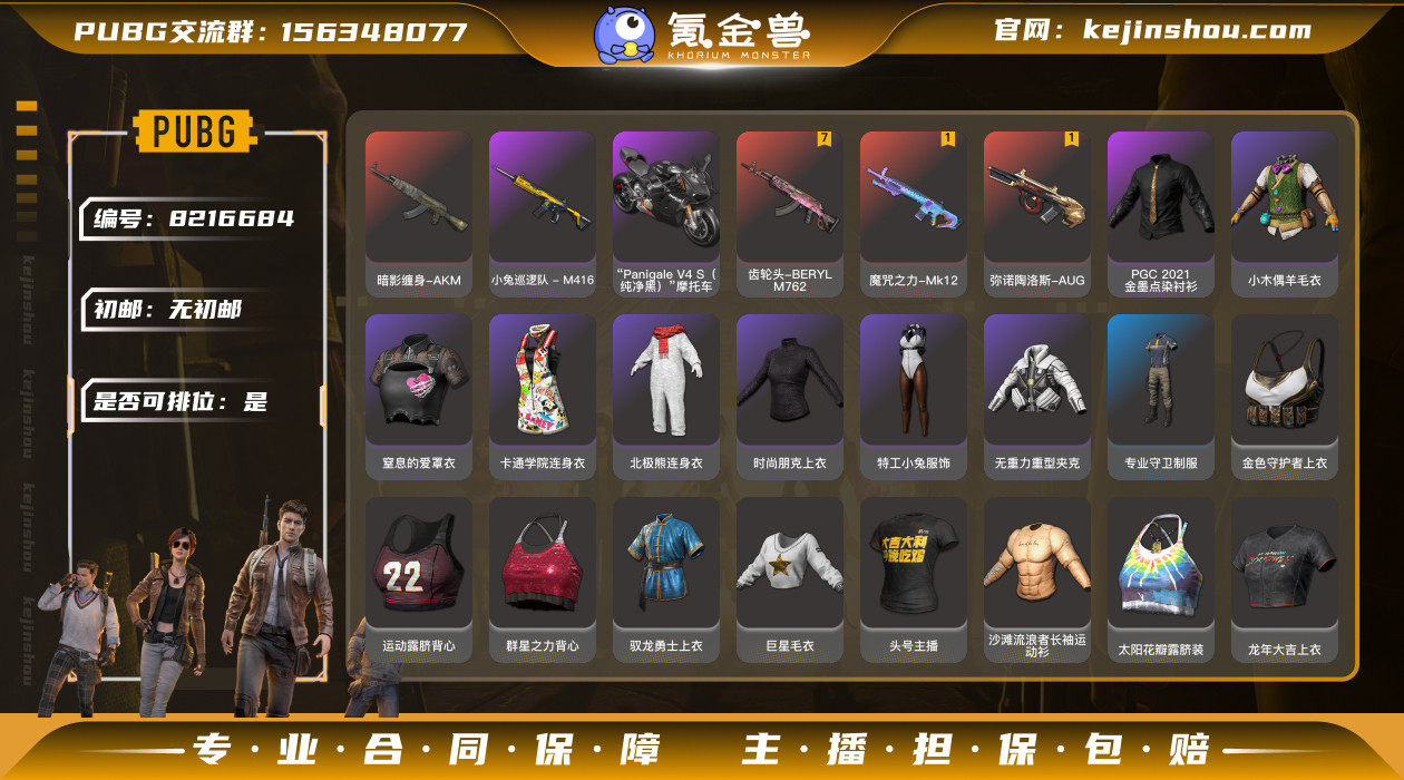 初邮情况: 无初邮 是否可排位: 是 热门...