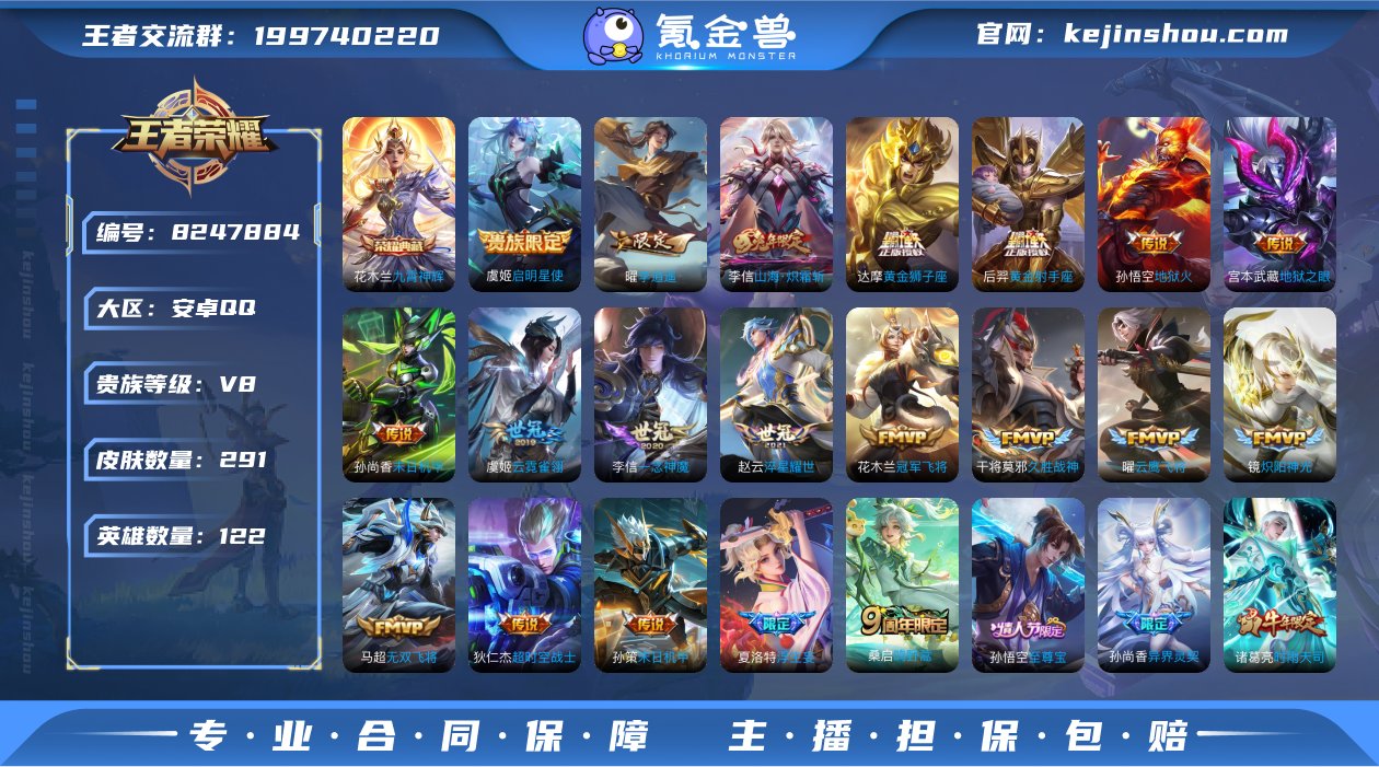 实名: 不可修改 贵族等级: V8 英雄数...