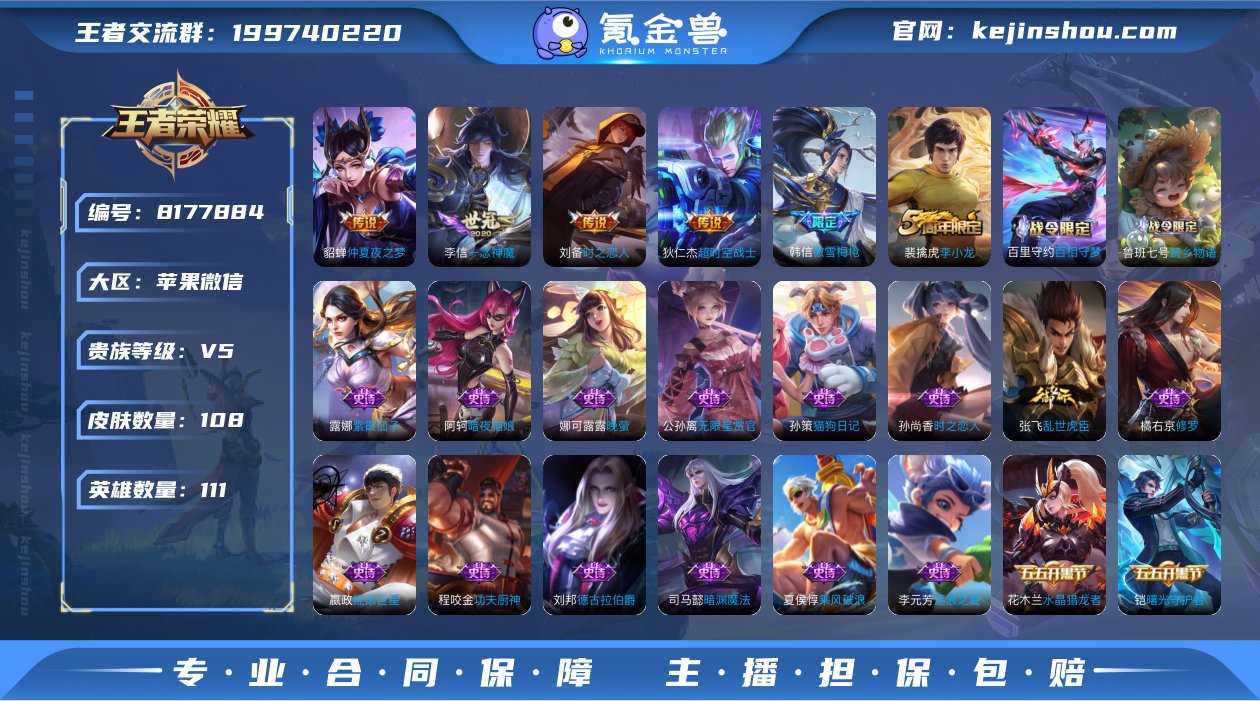 实名: 不可修改 贵族等级: V5 英雄数...