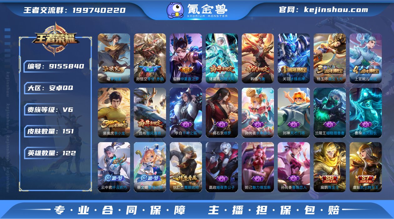 实名: 可修改 贵族等级: V6 英雄数:...