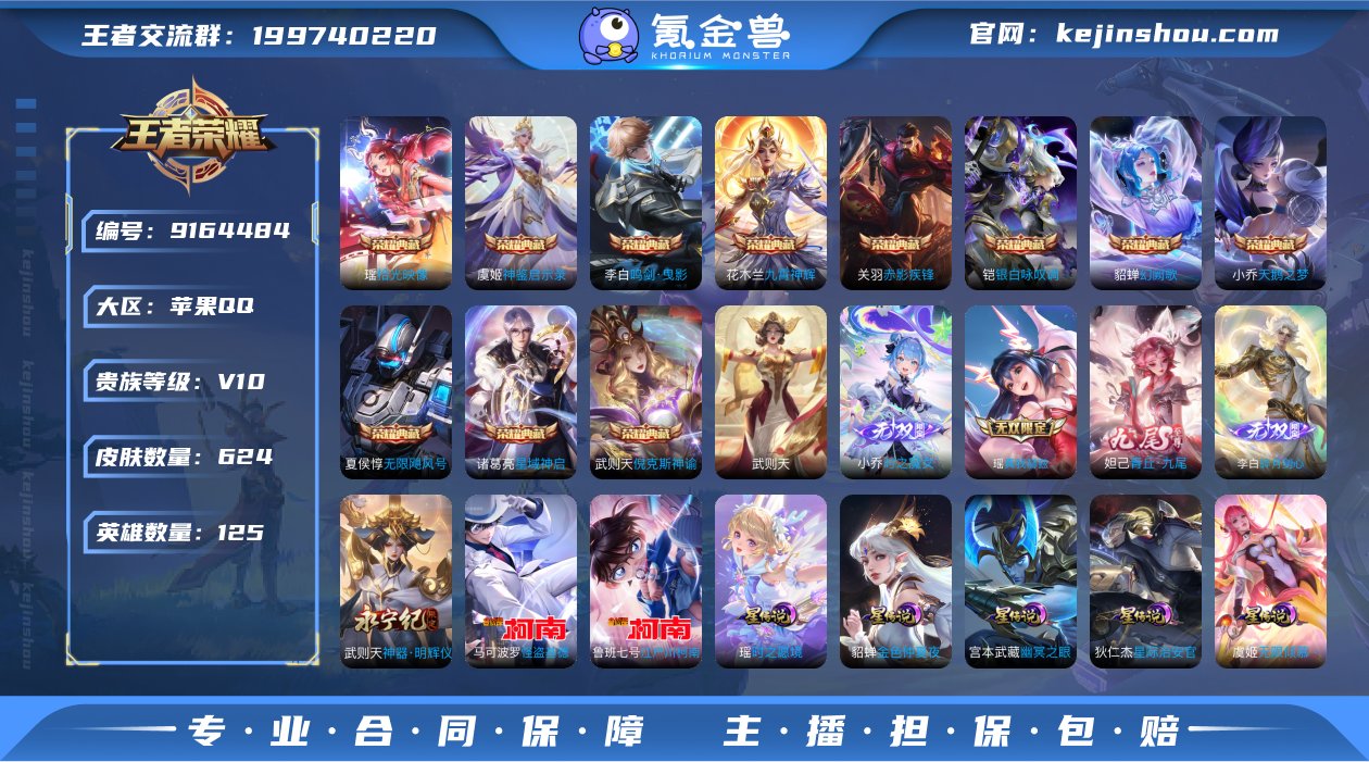 tz v10 典藏无双瑶 可认证苹果（q）...