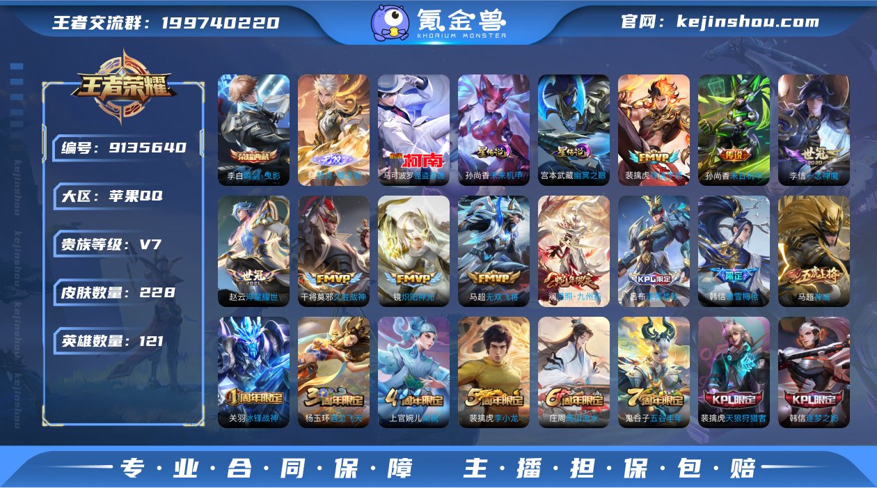 as703760段打野 49段对抗路  3...