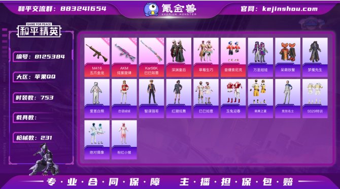 氪金兽
