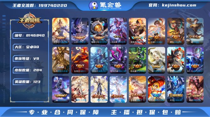 氪金兽