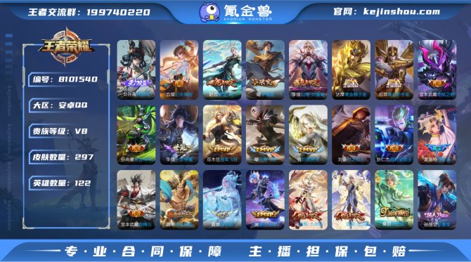氪金兽