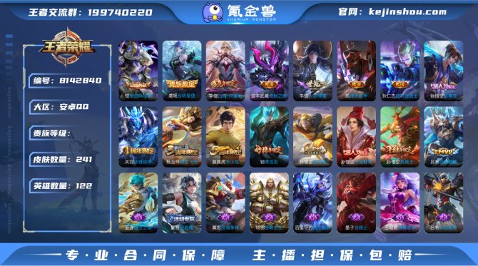 氪金兽