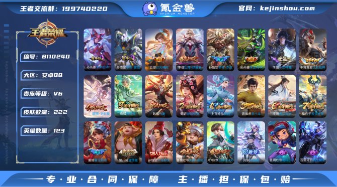 氪金兽