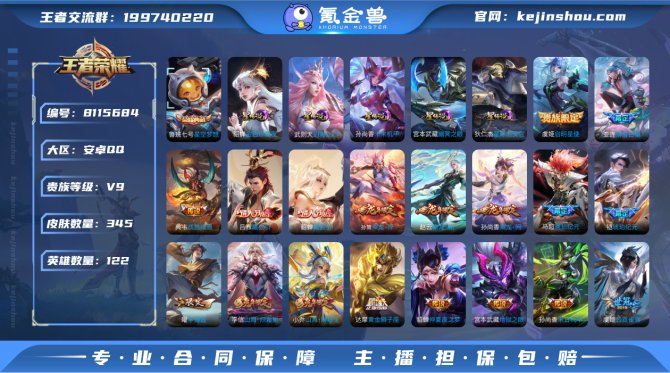 氪金兽