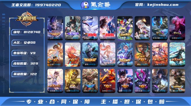 氪金兽