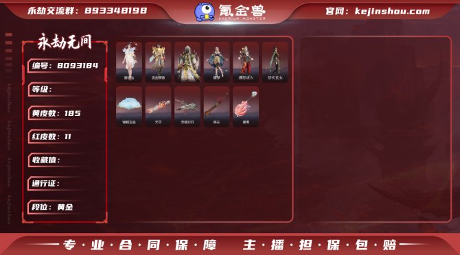 氪金兽