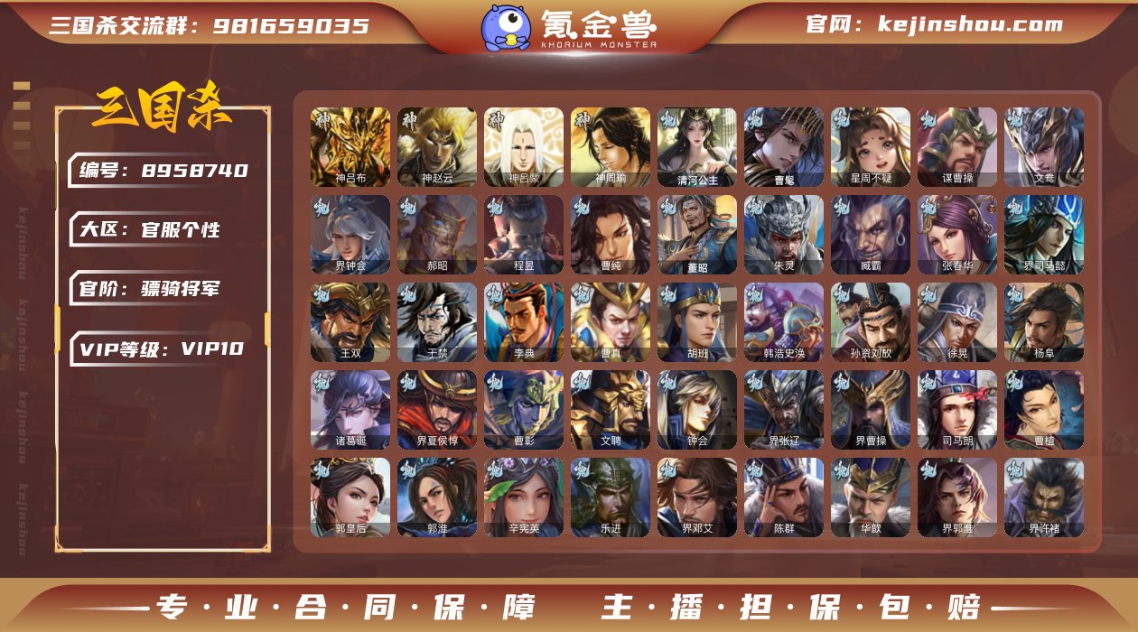 官阶: 骠骑将军 神将: 神吕布,神赵云,...